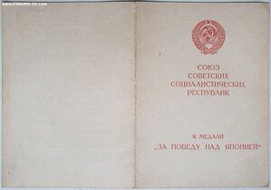 Япония. Конвойные войска МВД