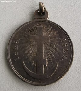 За турецкую войну