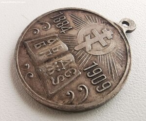 В память 25 - летия церковных школ. Сохран.