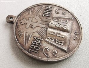 В память 25 - летия церковных школ. Сохран.