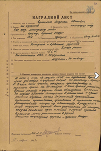 КЗ 97т. Разведчик ( За Языков ). Погиб.