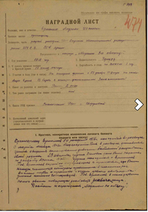 КЗ 97т. Разведчик ( За Языков ). Погиб.