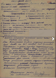 КЗ 97т. Разведчик ( За Языков ). Погиб.