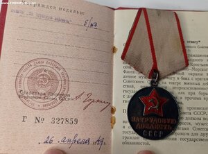 Комплект на участника Октябрьской революции