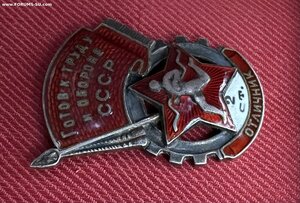 ГОТОВ К ТРУДУ И ОБОРОНЕ 2ст. «ОТЛИЧНИК» МОНДВОР. СЕРЕБРО.
