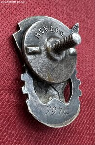 ГОТОВ К ТРУДУ И ОБОРОНЕ 2ст. «ОТЛИЧНИК» МОНДВОР. СЕРЕБРО.