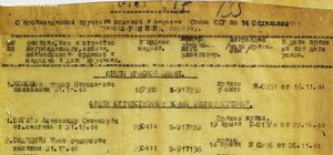 ОТЕЧКА 2степени на КОМАНДИРА РАЗВЕДРОТЫ. Карелия.