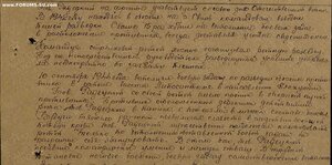 ОТЕЧКА 2степени на КОМАНДИРА РАЗВЕДРОТЫ. Карелия.