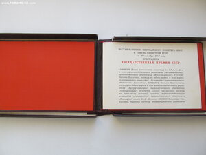 Гос премия 1ст № 19 тыс  в КОМПЛЕКТЕ!!