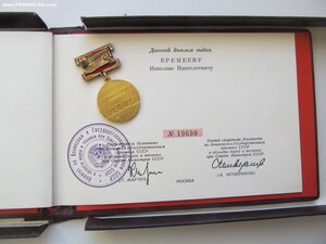 Гос премия 1ст № 19 тыс  в КОМПЛЕКТЕ!!