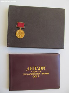 Гос премия 1ст № 19 тыс  в КОМПЛЕКТЕ!!