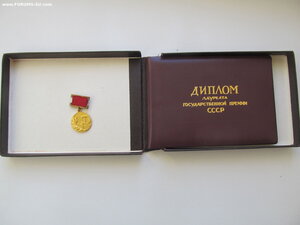 Гос премия 1ст № 19 тыс  в КОМПЛЕКТЕ!!