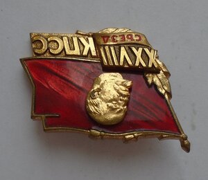 28 съезд КПСС