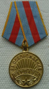 За освобождение Варшавы