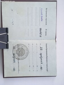 ОК на Красную Звезду 1988 года.