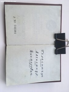 ОК на Красную Звезду 1988 года.