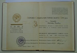 Больша Грамота и Малая Грамота к звезде ГСТ 14566