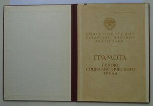 Больша Грамота и Малая Грамота к звезде ГСТ 14566