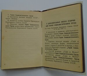 Больша Грамота и Малая Грамота к звезде ГСТ 14566