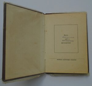 Больша Грамота и Малая Грамота к звезде ГСТ 14566