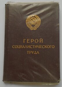 Больша Грамота и Малая Грамота к звезде ГСТ 14566