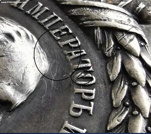 За службу в тюремной страже. А-3.