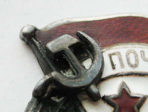 Почётный железнодорожник