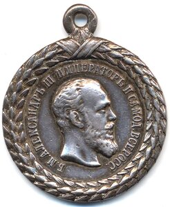 За службу в тюремной страже. А-3.