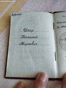 КЗ-дубликат на дубликатном доке, позднем