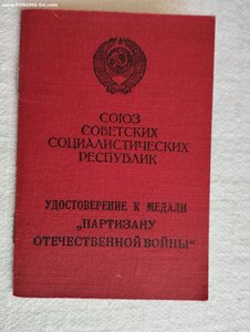 Партизан 2 ст., 1970 г.
