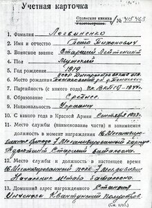 ОВ - 2 № 244345 с УК.