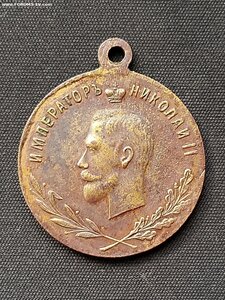 Жетон, В память великой войны, Николай II, 26мм.