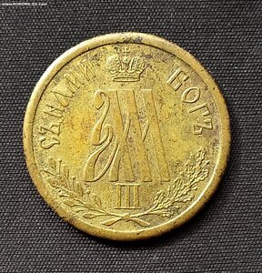 Жетон, В память  коронации Александра III. 15 мая 1883. №2