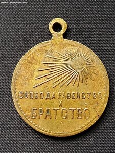 Жетон, Свободная Россия, времен Революции