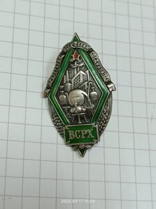 3нак ВСРХ 84пр.20г.