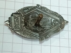 3нак ВСРХ 84пр.20г.