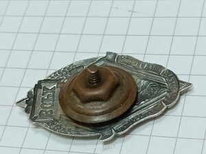 3нак ВСРХ 84пр.20г.