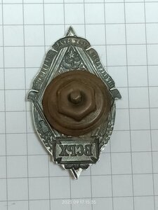 3нак ВСРХ 84пр.20г.