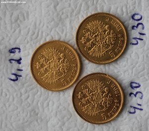 5 рублей 1898 г. 3 шт