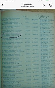 Группа на старшину с ОВ-1