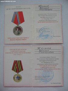 Афганский комплект. Краб, КЗ, афганская колючка + ещё