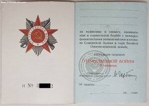 Орденские чистые ОВ 2ст для иностранцев от Горбачева