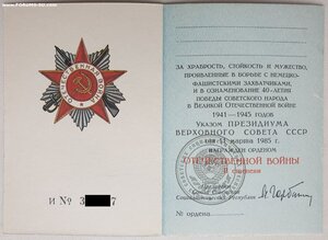 Орденские чистые ОВ 2ст для иностранцев от Горбачева