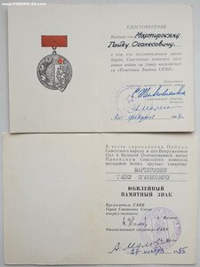 60 лет Армянской ССР на генерала