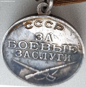 ЗаБЗ № 2.440.118 округлое сточенное ухо