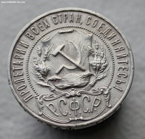 1 рубль 1922 года