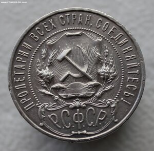 1 рубль 1922 года