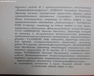 Гос премия 1ст № 19 тыс  в КОМПЛЕКТЕ!!