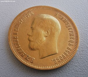 10 руб лей 1900 г.