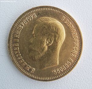 10 руб лей 1900 г.